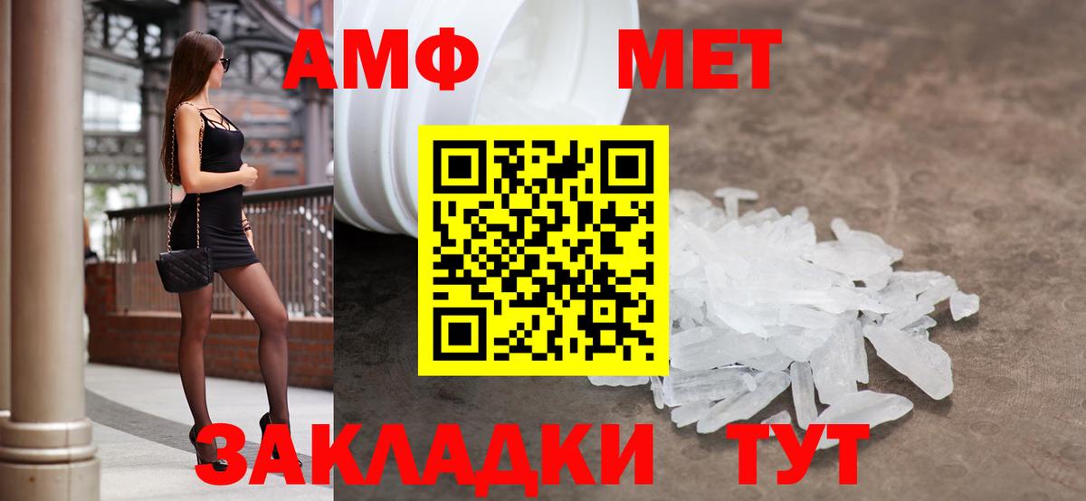 АМФ 98%  Вход с VPN  АМФЕТАМИН  Тихвин 