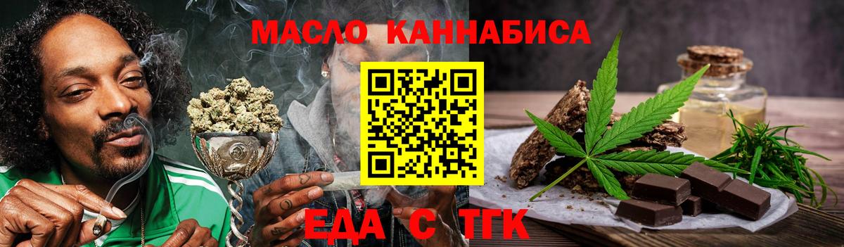 Cannafood конопля  Вход с VPN  Тихвин 