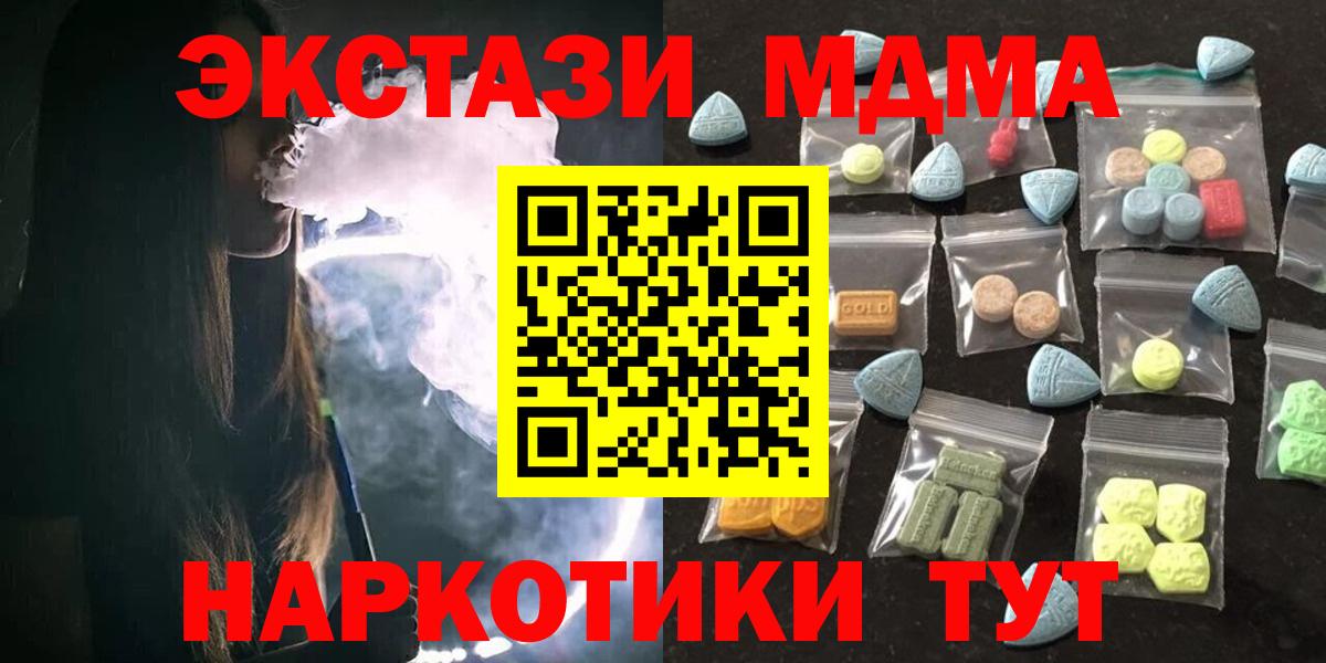 закладка  ЭКСТАЗИ  Вход с VPN  Тихвин  Ecstasy XTC  ЭКСТАЗИ 300 mg 