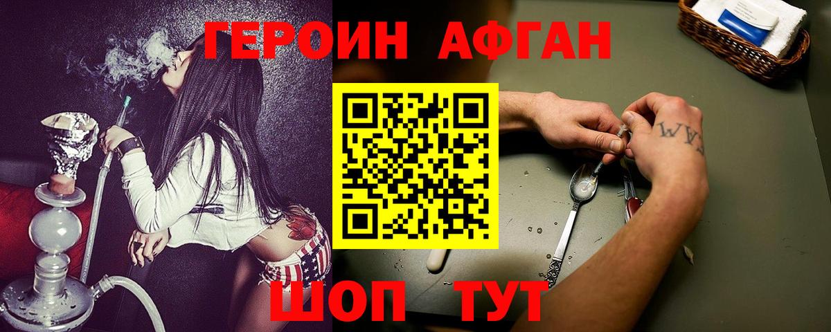 Героин хмурый Тихвин