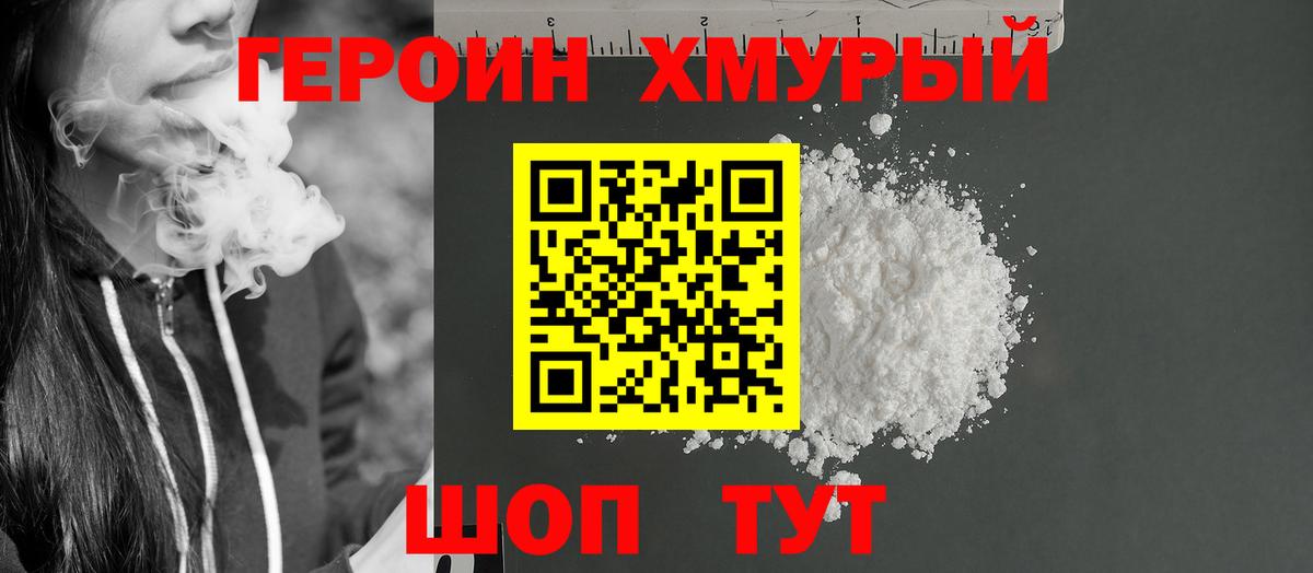 ГЕРОИН афганец  Героин  Тихвин  Вход с VPN 
