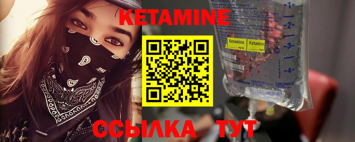 КЕТАМИН VHQ  Вход с VPN  Кетамин VHQ  Тихвин 