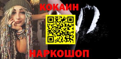 COCAINE Будённовск