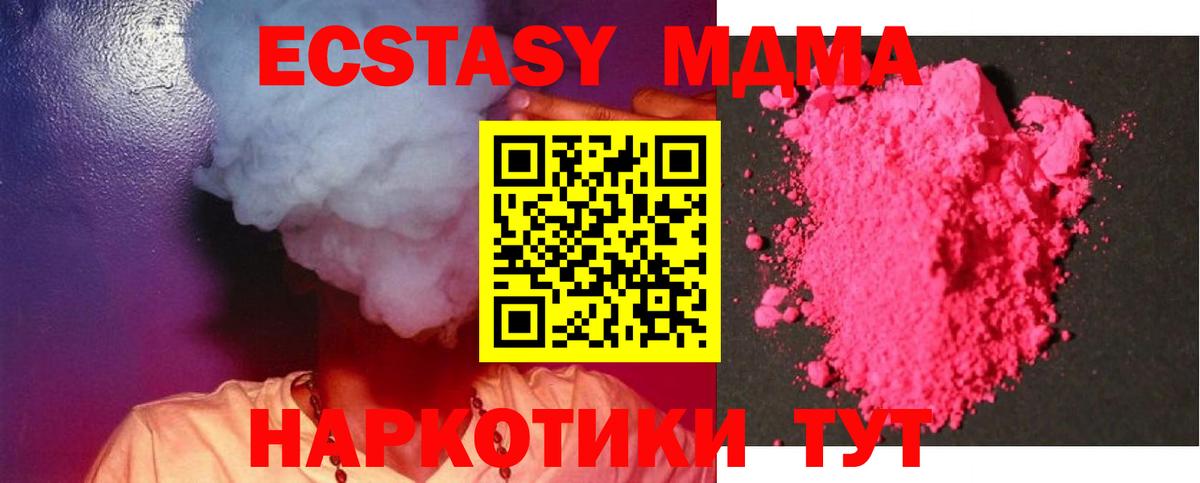 МДМА  MDMA VHQ  Вход с VPN  МДМА молли  Тихвин 
