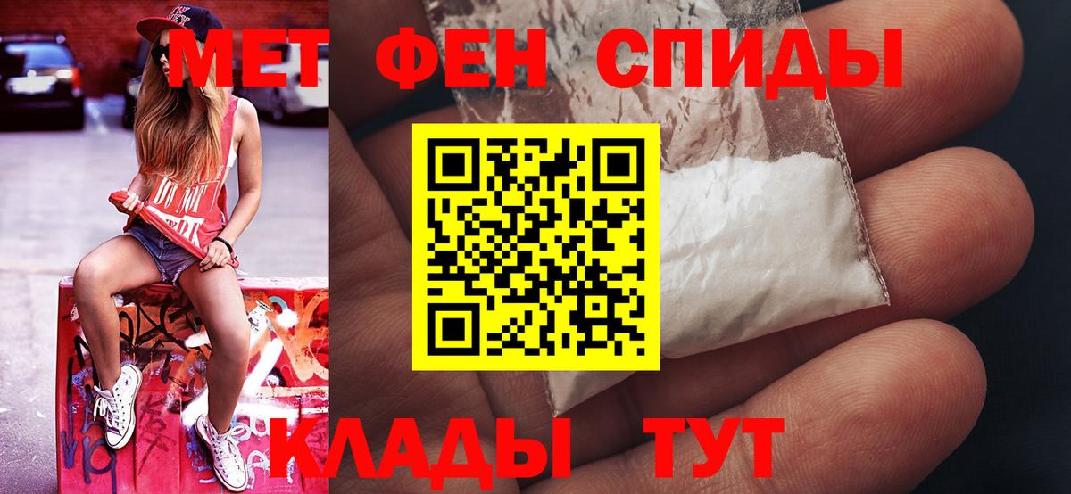 Первитин мет  Вход с VPN  Тихвин 