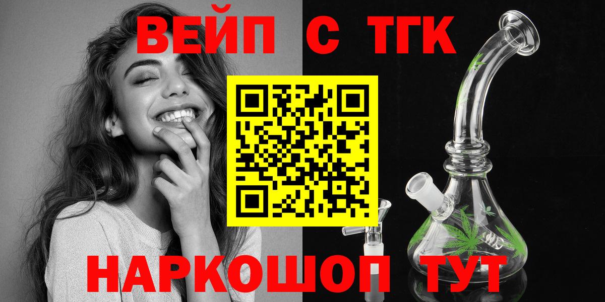 Дистиллят ТГК THC oil  Дистиллят ТГК гашишное масло  Вход с VPN  Тихвин 